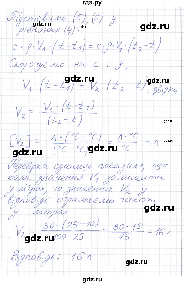 ГДЗ по физике 8 класс Барьяхтар   страница - 39, Решебник