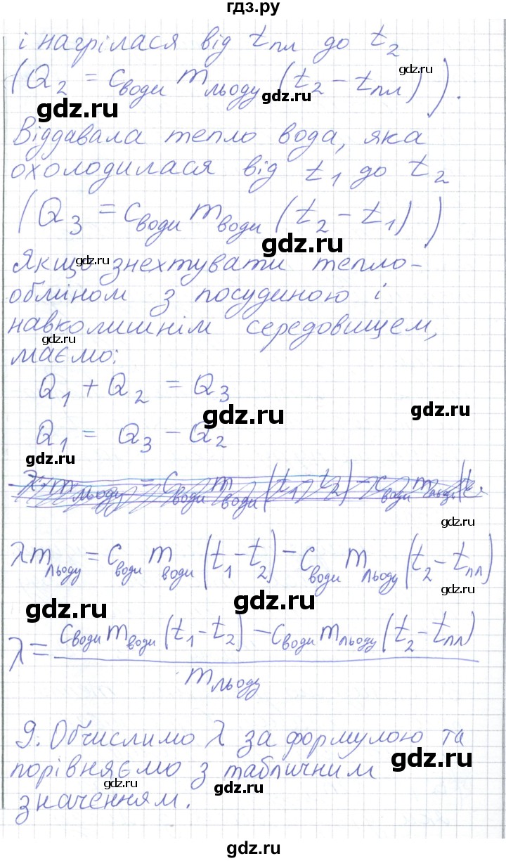 ГДЗ по физике 8 класс Барьяхтар   страница - 60, Решебник