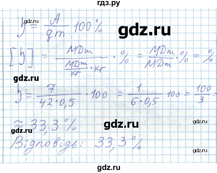 ГДЗ по физике 8 класс Барьяхтар   страница - 81, Решебник