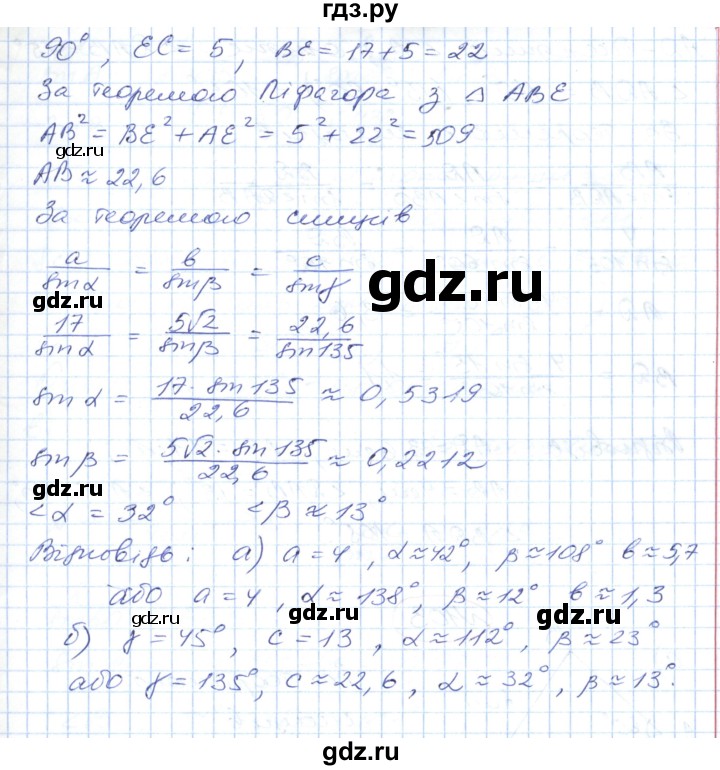 ГДЗ по геометрии 9 класс Ершова   завдання - 101, Решебник №1