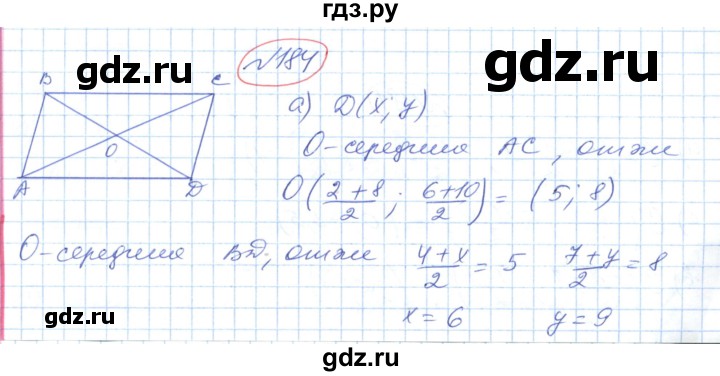 ГДЗ по геометрии 9 класс Ершова   завдання - 184, Решебник №1