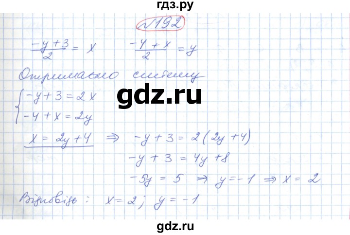 ГДЗ по геометрии 9 класс Ершова   завдання - 192, Решебник №1