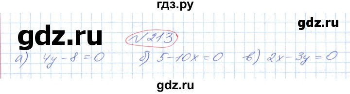 ГДЗ по геометрии 9 класс Ершова   завдання - 213, Решебник №1