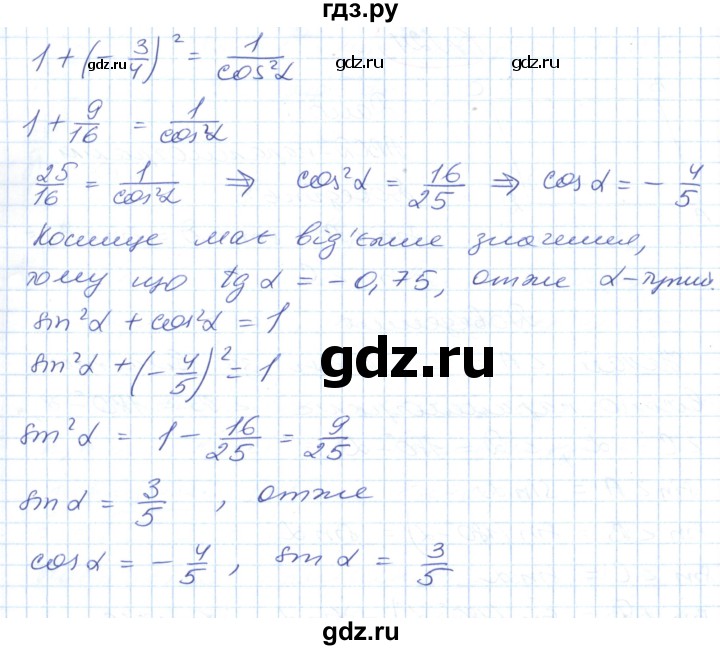 ГДЗ по геометрии 9 класс Ершова   завдання - 22, Решебник №1