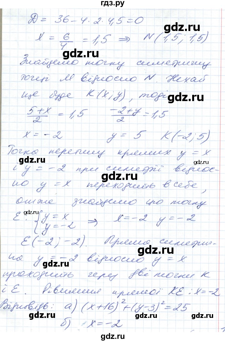 ГДЗ по геометрии 9 класс Ершова   завдання - 341, Решебник №1