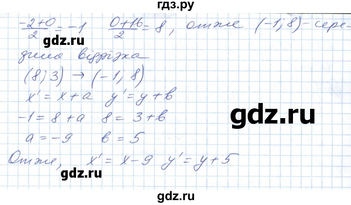 ГДЗ по геометрии 9 класс Ершова   завдання - 373, Решебник №1