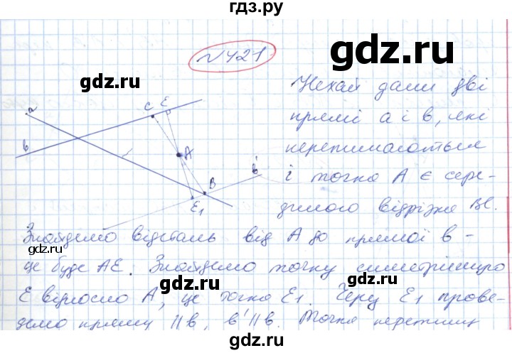 ГДЗ по геометрии 9 класс Ершова   завдання - 421, Решебник №1