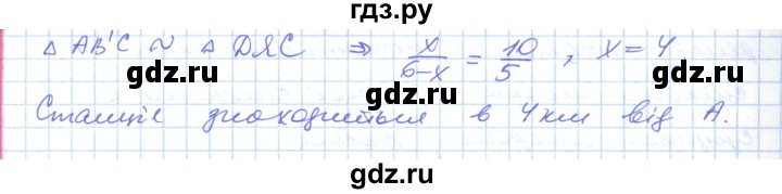 ГДЗ по геометрии 9 класс Ершова   завдання - 434, Решебник №1