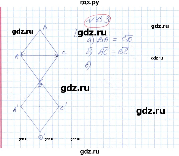 ГДЗ по геометрии 9 класс Ершова   завдання - 453, Решебник №1