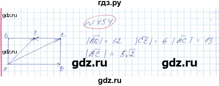 ГДЗ по геометрии 9 класс Ершова   завдання - 454, Решебник №1