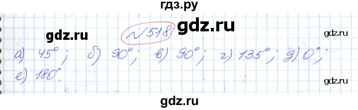 ГДЗ по геометрии 9 класс Ершова   завдання - 518, Решебник №1