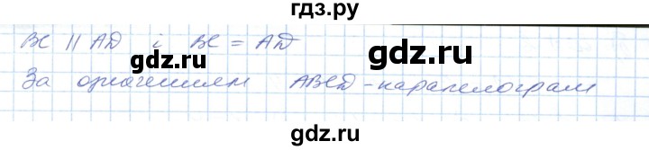 ГДЗ по геометрии 9 класс Ершова   завдання - 579, Решебник №1