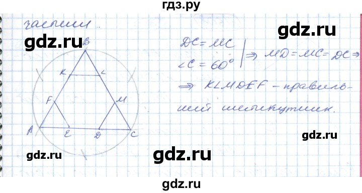 ГДЗ по геометрии 9 класс Ершова   завдання - 604, Решебник №1