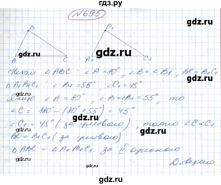 ГДЗ по геометрии 9 класс Ершова   завдання - 695, Решебник №1