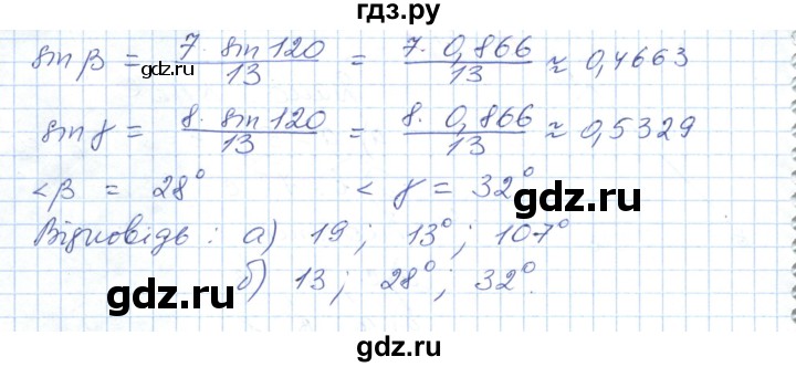 ГДЗ по геометрии 9 класс Ершова   завдання - 95, Решебник №1