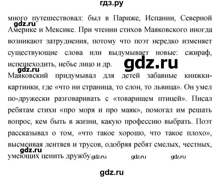 ГДЗ по литературе 4 класс Кубасова   часть 4 (страница) - 64, Решебник