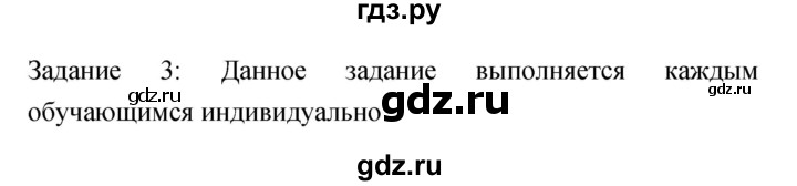 ГДЗ по обж 5 класс Фролов   параграф - 1, Решебник №1