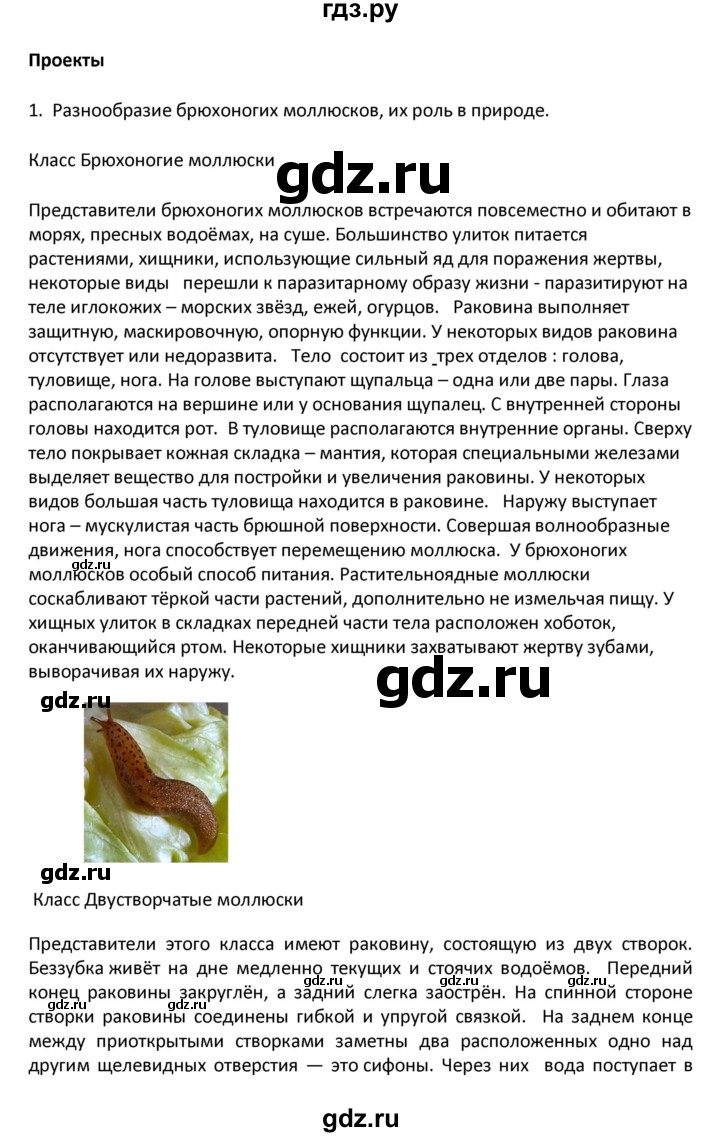 ГДЗ по биологии 8 класс Константинов   параграф - 22, Решебник
