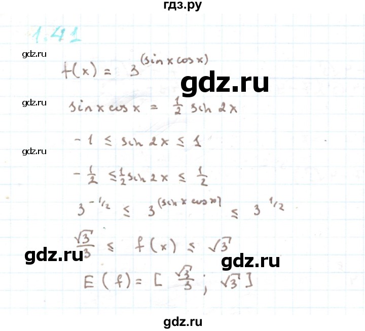 ГДЗ по алгебре 11 класс Мерзляк  Углубленный уровень параграф 1 - 1.41, Решебник
