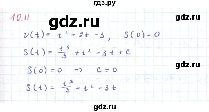 ГДЗ по алгебре 11 класс Мерзляк  Углубленный уровень параграф 10 - 10.11, Решебник