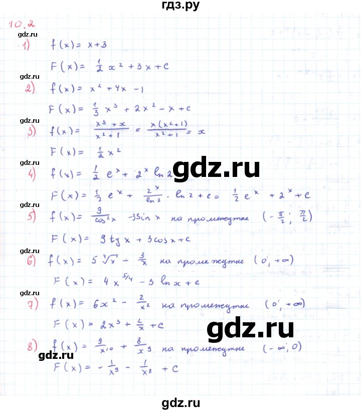 ГДЗ по алгебре 11 класс Мерзляк  Углубленный уровень параграф 10 - 10.2, Решебник