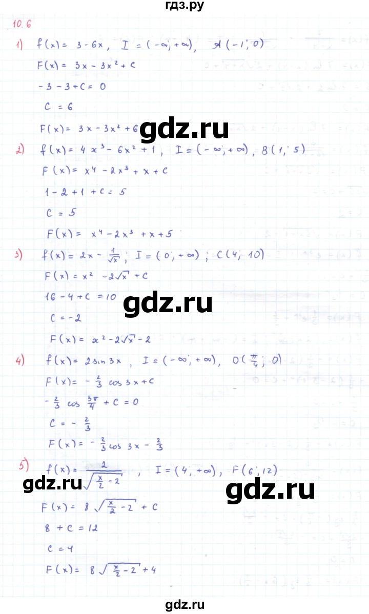 ГДЗ по алгебре 11 класс Мерзляк  Углубленный уровень параграф 10 - 10.6, Решебник