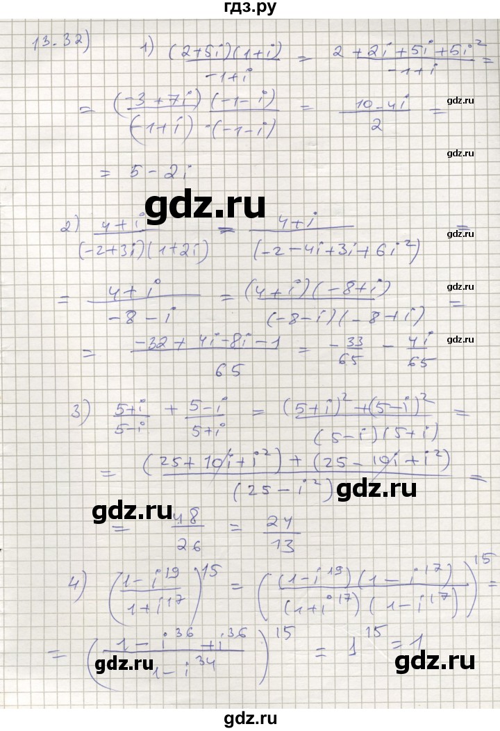 ГДЗ по алгебре 11 класс Мерзляк  Углубленный уровень параграф 13 - 13.32, Решебник