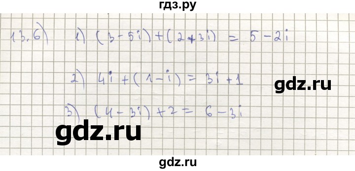 ГДЗ по алгебре 11 класс Мерзляк  Углубленный уровень параграф 13 - 13.6, Решебник