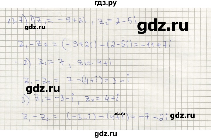 ГДЗ по алгебре 11 класс Мерзляк  Углубленный уровень параграф 13 - 13.7, Решебник