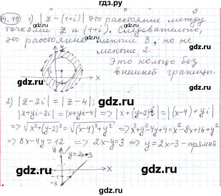 ГДЗ по алгебре 11 класс Мерзляк  Углубленный уровень параграф 14 - 14.19, Решебник