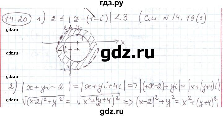 ГДЗ по алгебре 11 класс Мерзляк  Углубленный уровень параграф 14 - 14.20, Решебник