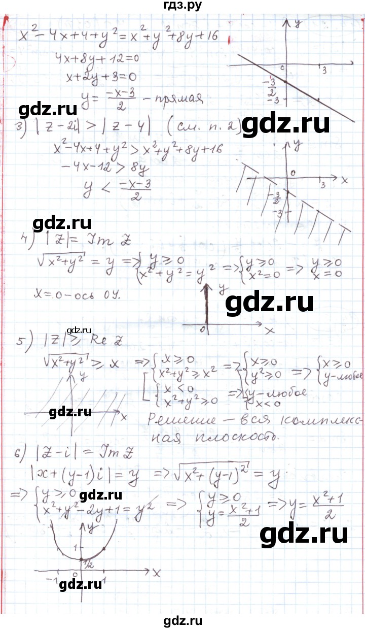 ГДЗ по алгебре 11 класс Мерзляк  Углубленный уровень параграф 14 - 14.20, Решебник