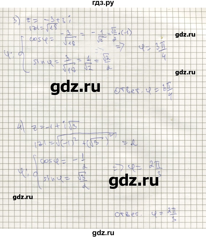 ГДЗ по алгебре 11 класс Мерзляк  Углубленный уровень параграф 14 - 14.8, Решебник
