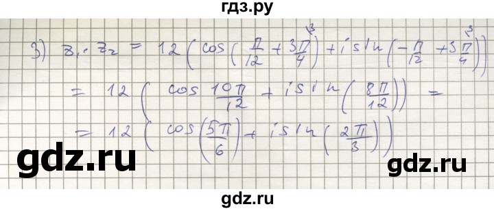 ГДЗ по алгебре 11 класс Мерзляк  Углубленный уровень параграф 15 - 15.2, Решебник