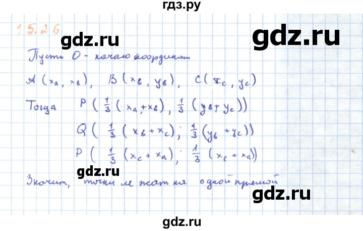 ГДЗ по алгебре 11 класс Мерзляк  Углубленный уровень параграф 15 - 15.26, Решебник