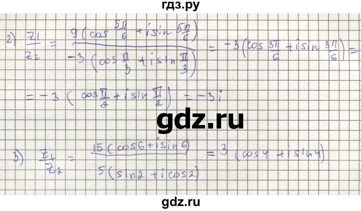ГДЗ по алгебре 11 класс Мерзляк  Углубленный уровень параграф 15 - 15.4, Решебник