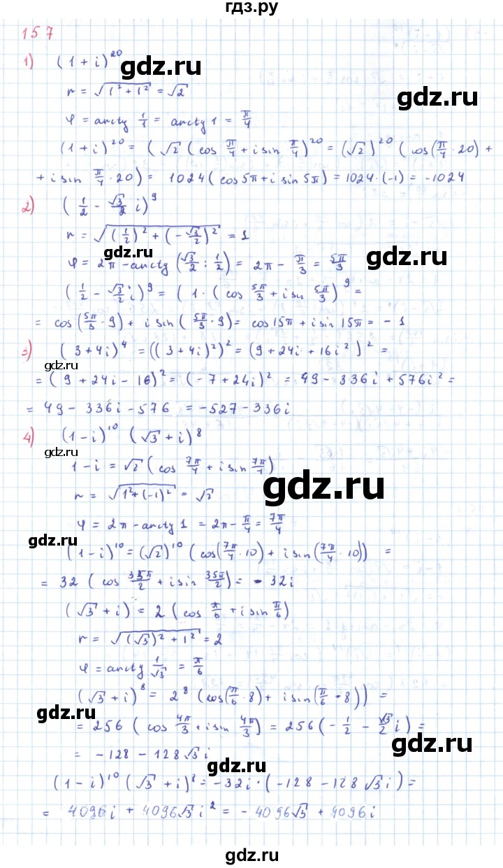 ГДЗ по алгебре 11 класс Мерзляк  Углубленный уровень параграф 15 - 15.7, Решебник