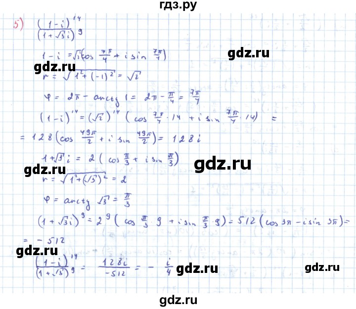 ГДЗ по алгебре 11 класс Мерзляк  Углубленный уровень параграф 15 - 15.8, Решебник