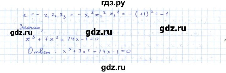 ГДЗ по алгебре 11 класс Мерзляк  Углубленный уровень параграф 16 - 16.8, Решебник