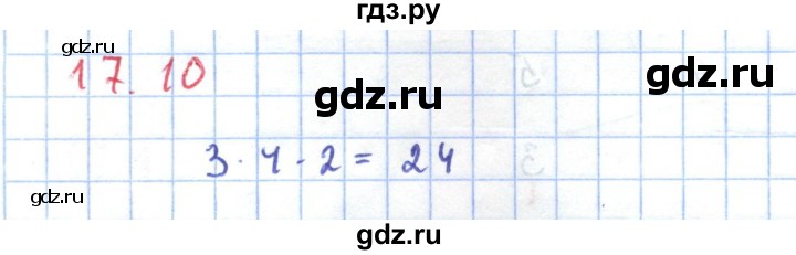 ГДЗ по алгебре 11 класс Мерзляк  Углубленный уровень параграф 17 - 17.10, Решебник