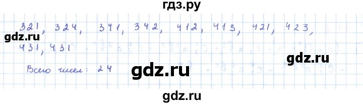 ГДЗ по алгебре 11 класс Мерзляк  Углубленный уровень параграф 17 - 17.2, Решебник