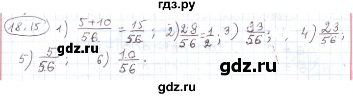 ГДЗ по алгебре 11 класс Мерзляк  Углубленный уровень параграф 18 - 18.15, Решебник