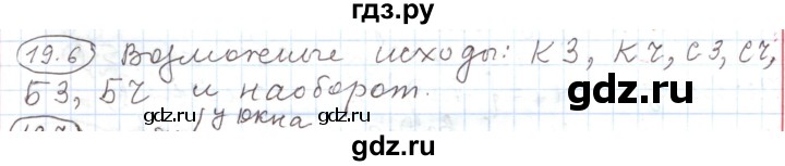 ГДЗ по алгебре 11 класс Мерзляк  Углубленный уровень параграф 19 - 19.6, Решебник