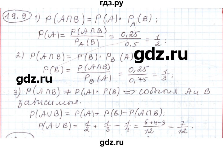 ГДЗ по алгебре 11 класс Мерзляк  Углубленный уровень параграф 19 - 19.9, Решебник