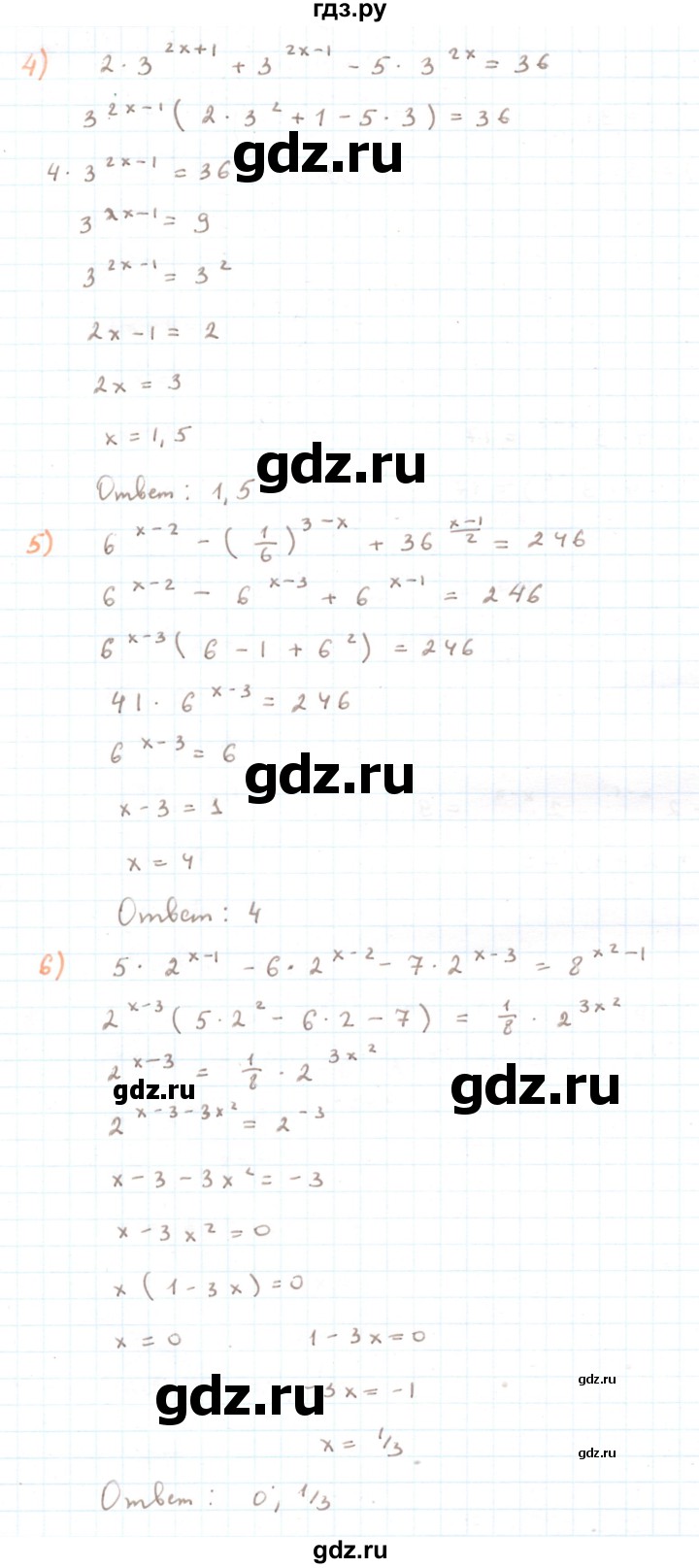 ГДЗ по алгебре 11 класс Мерзляк  Углубленный уровень параграф 2 - 2.10, Решебник