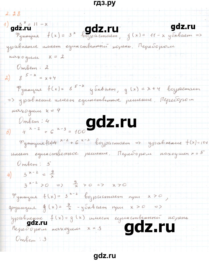 ГДЗ по алгебре 11 класс Мерзляк  Углубленный уровень параграф 2 - 2.28, Решебник