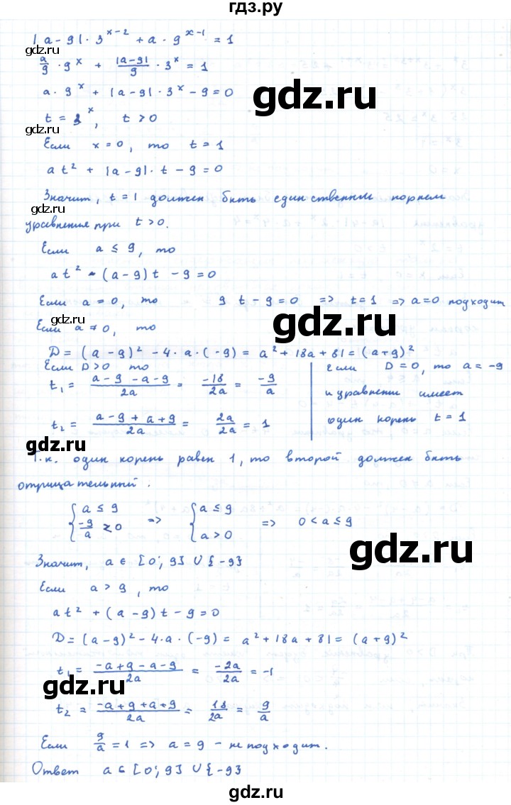 ГДЗ по алгебре 11 класс Мерзляк  Углубленный уровень параграф 2 - 2.39, Решебник