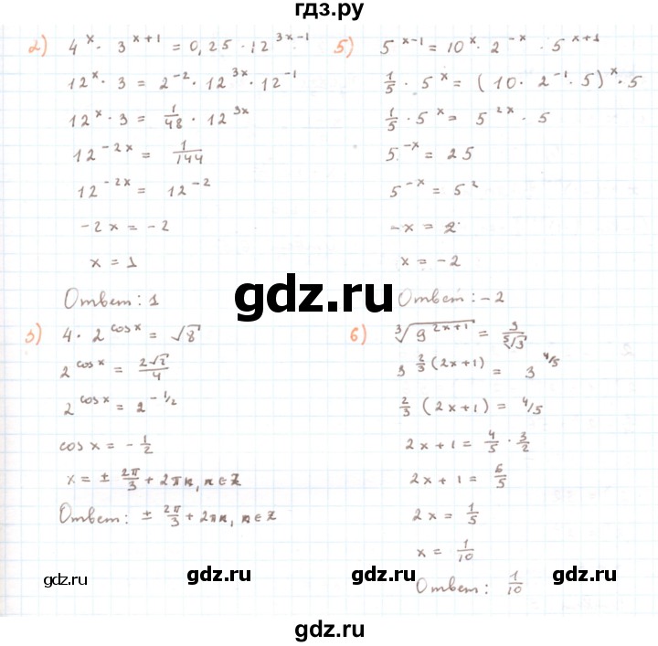 ГДЗ по алгебре 11 класс Мерзляк  Углубленный уровень параграф 2 - 2.7, Решебник