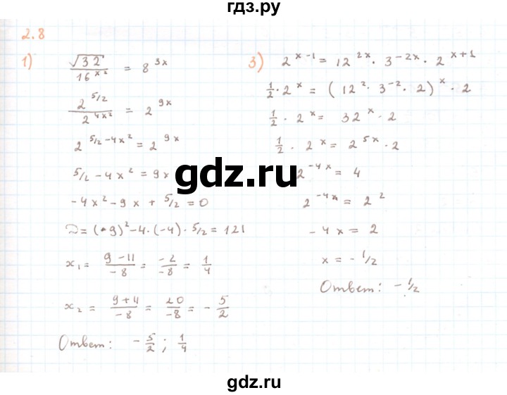 ГДЗ по алгебре 11 класс Мерзляк  Углубленный уровень параграф 2 - 2.8, Решебник