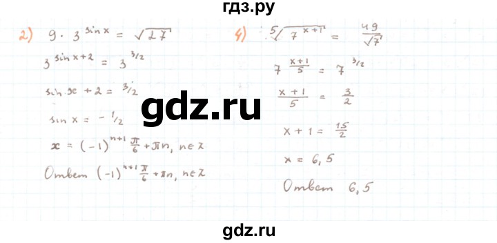 ГДЗ по алгебре 11 класс Мерзляк  Углубленный уровень параграф 2 - 2.8, Решебник